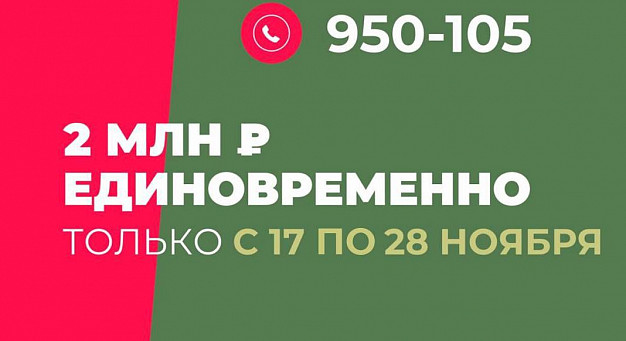 До 2 млн рублей увеличена выплата контрактникам в Ивановской области 